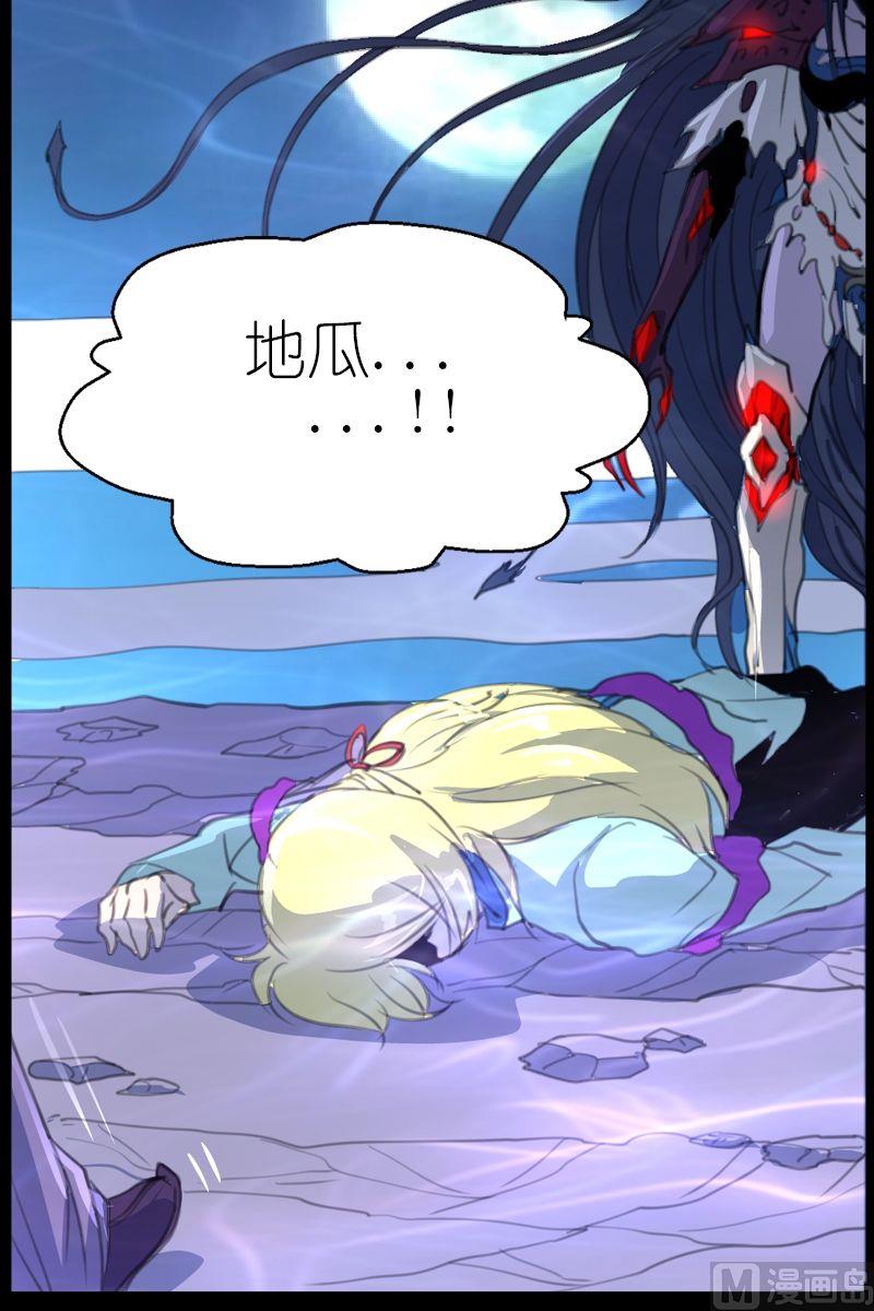 《系芯结》第43话地瓜的斗志 第6页