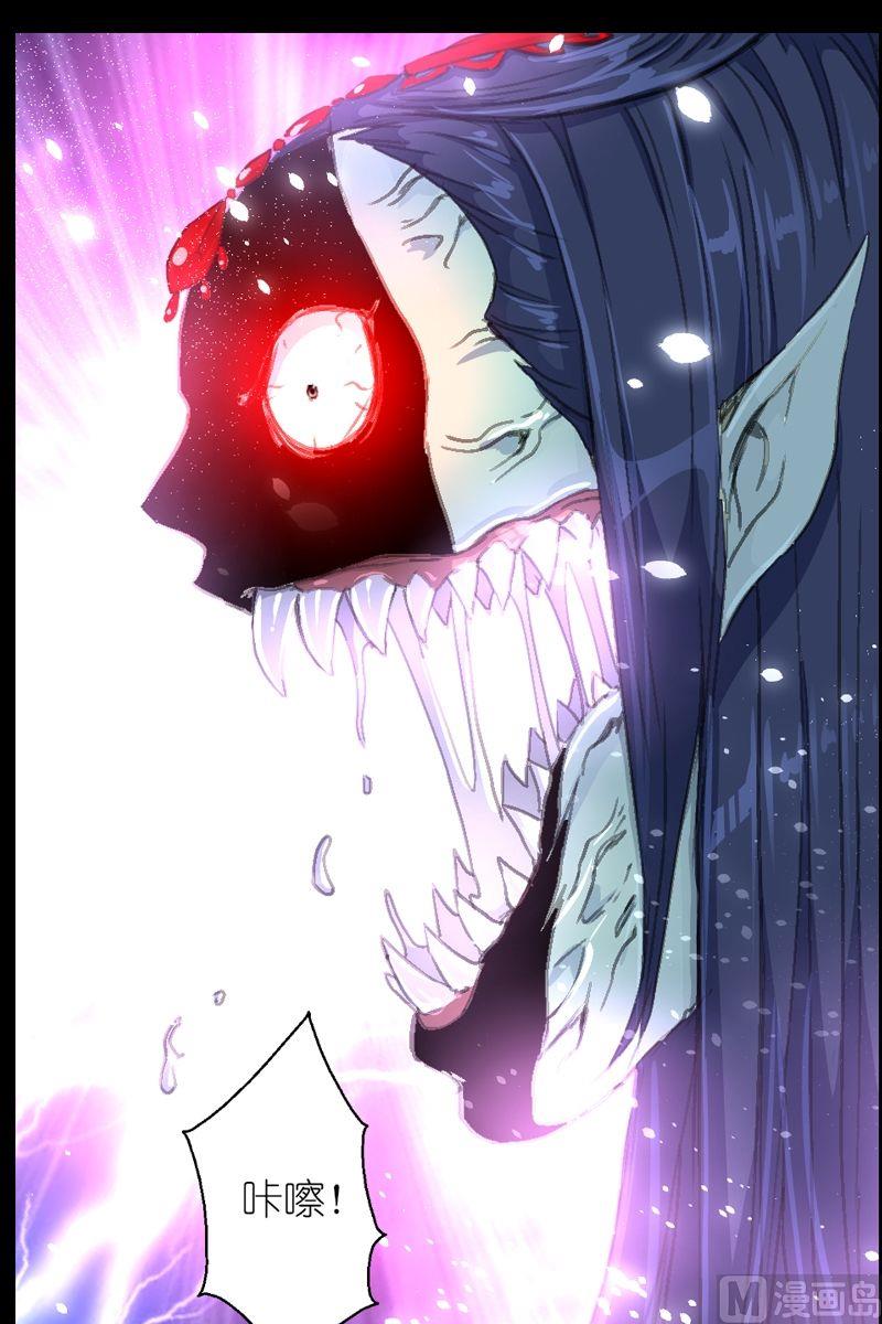 《系芯结》第41话 食人窝 第1页