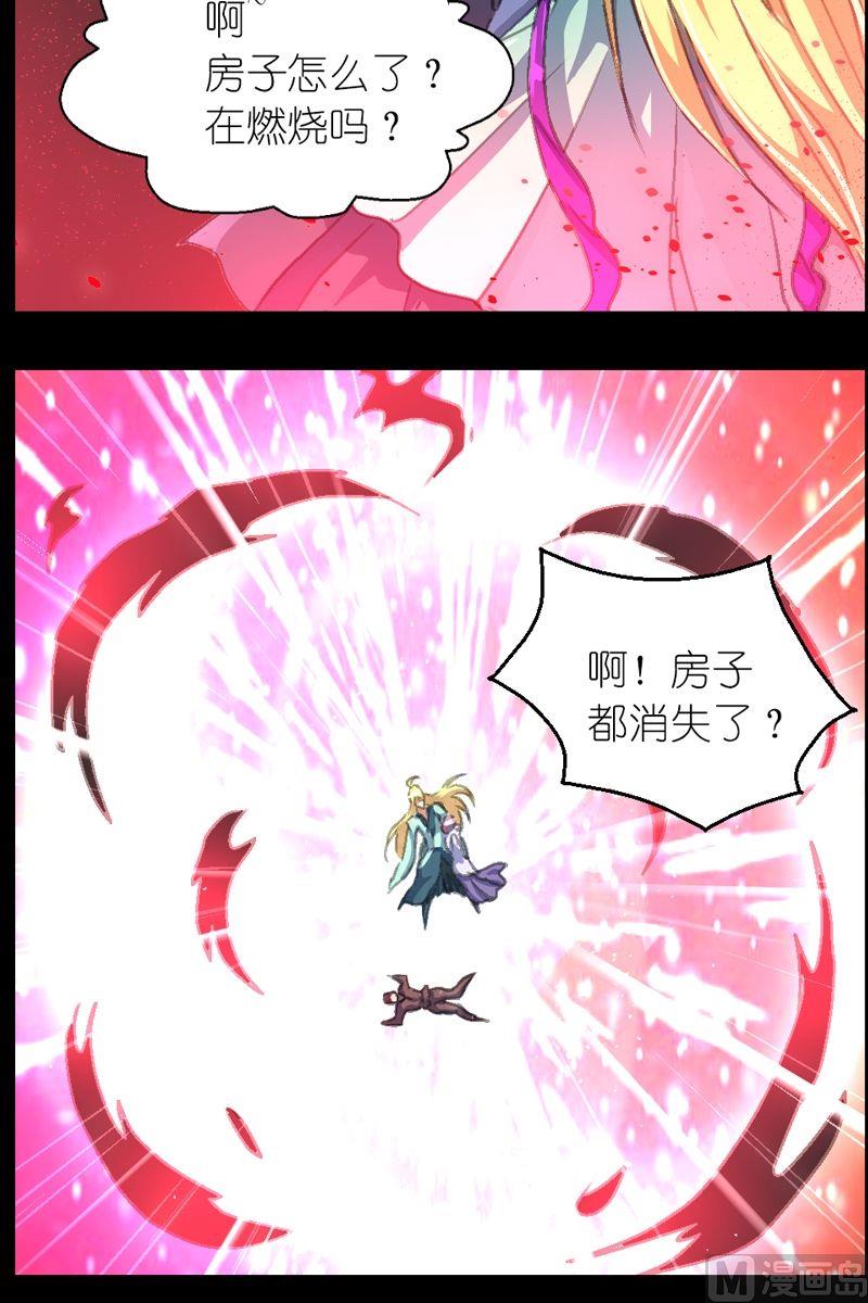 《系芯结》第41话 食人窝 第3页