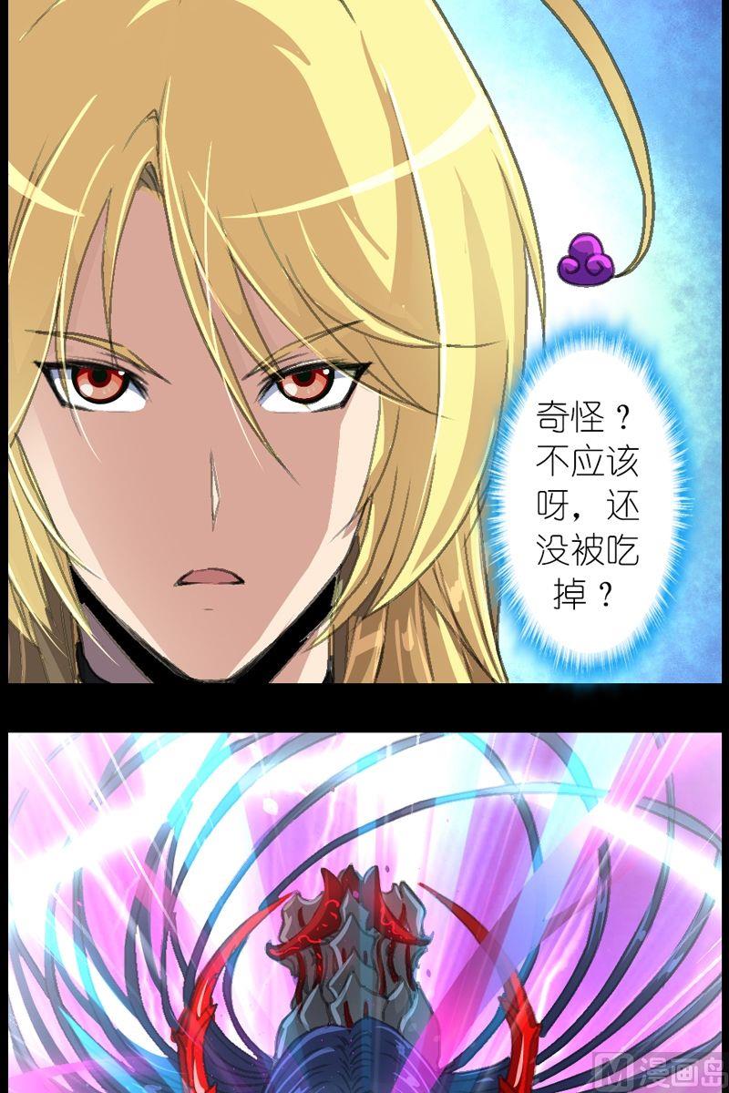 《系芯结》第41话 食人窝 第8页