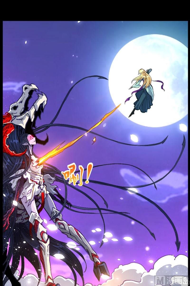 《系芯结》第42话 异常的精魄 第4页