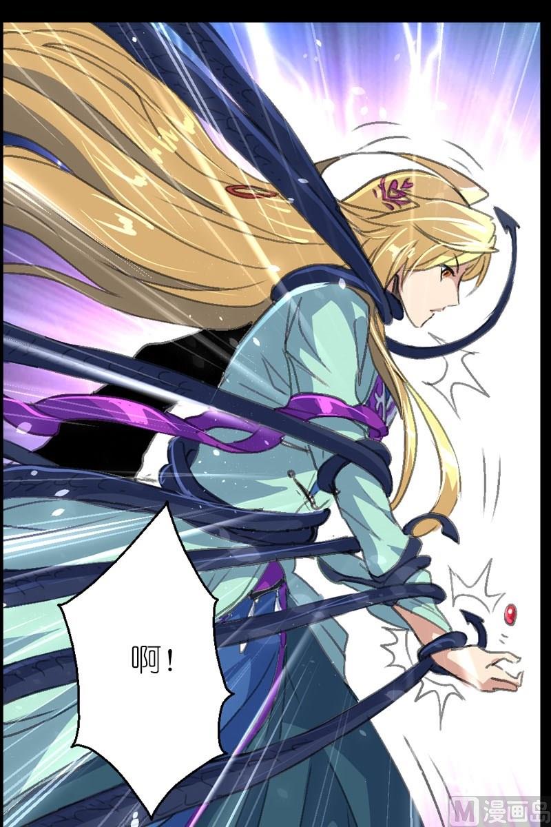 《系芯结》第42话 异常的精魄 第7页