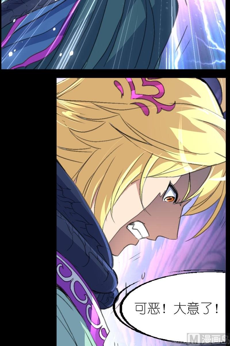 《系芯结》第42话 异常的精魄 第8页