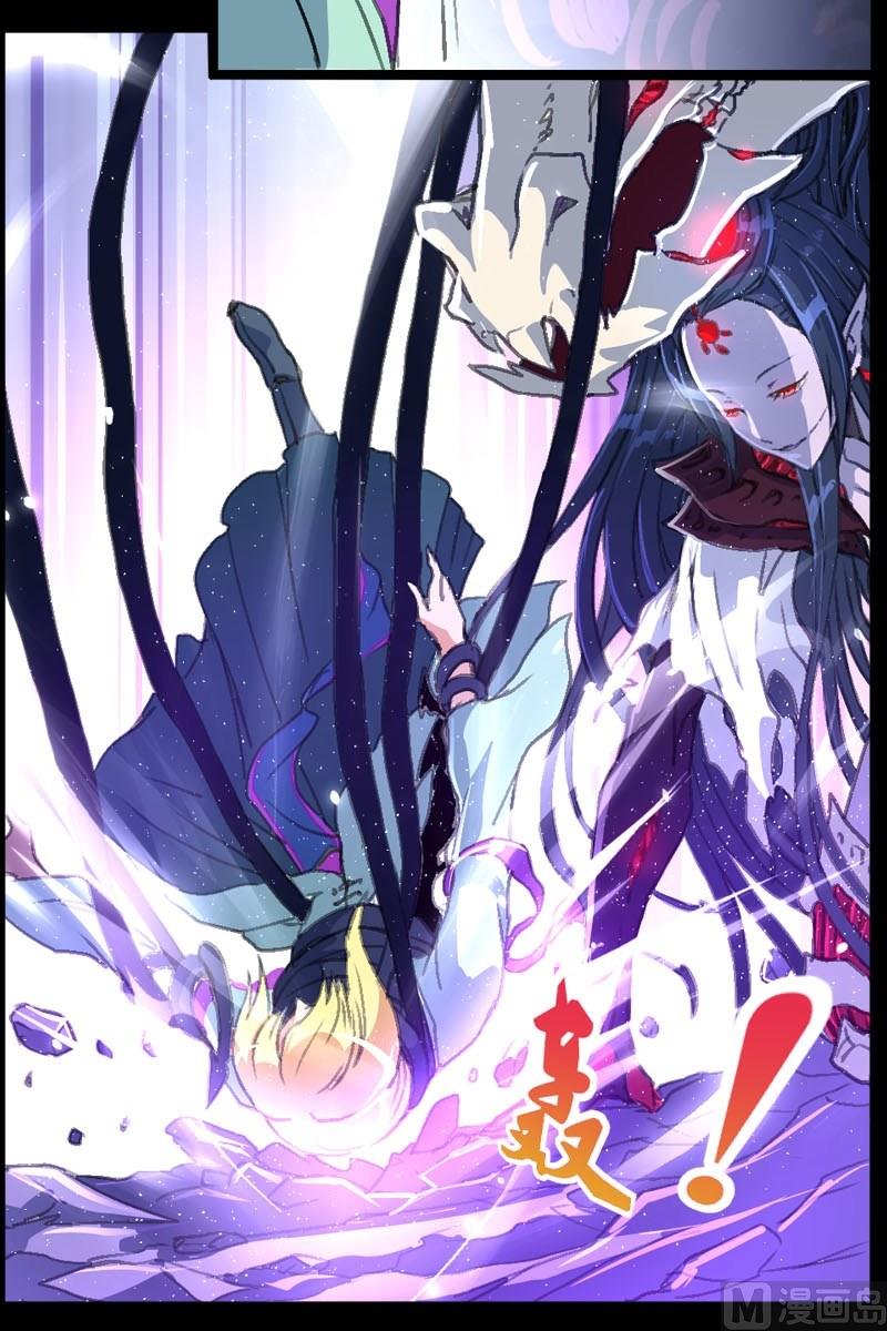 《系芯结》第42话 异常的精魄 第9页