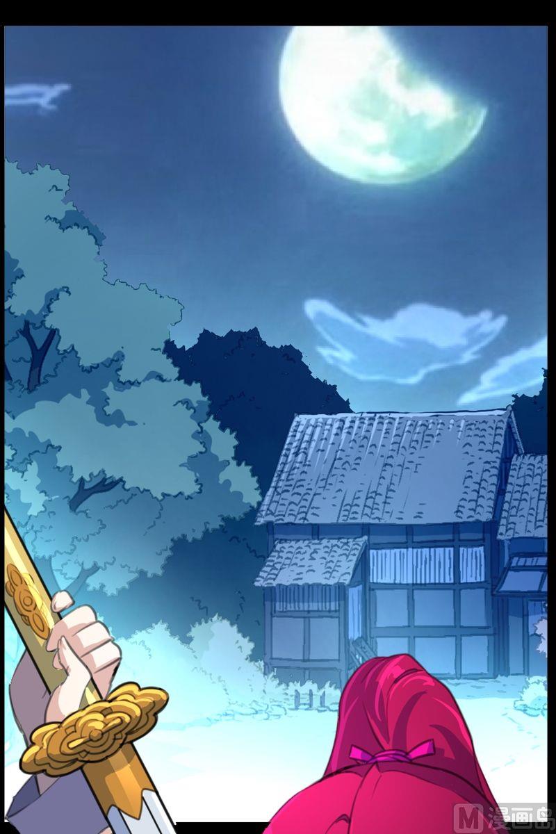 《系芯结》第44话不服气的娇娇 第4页