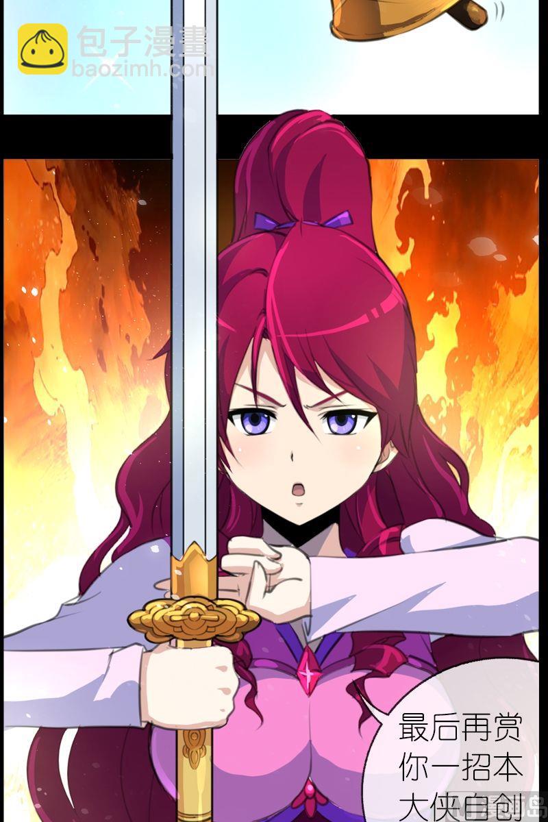 《系芯结》第44话不服气的娇娇 第8页