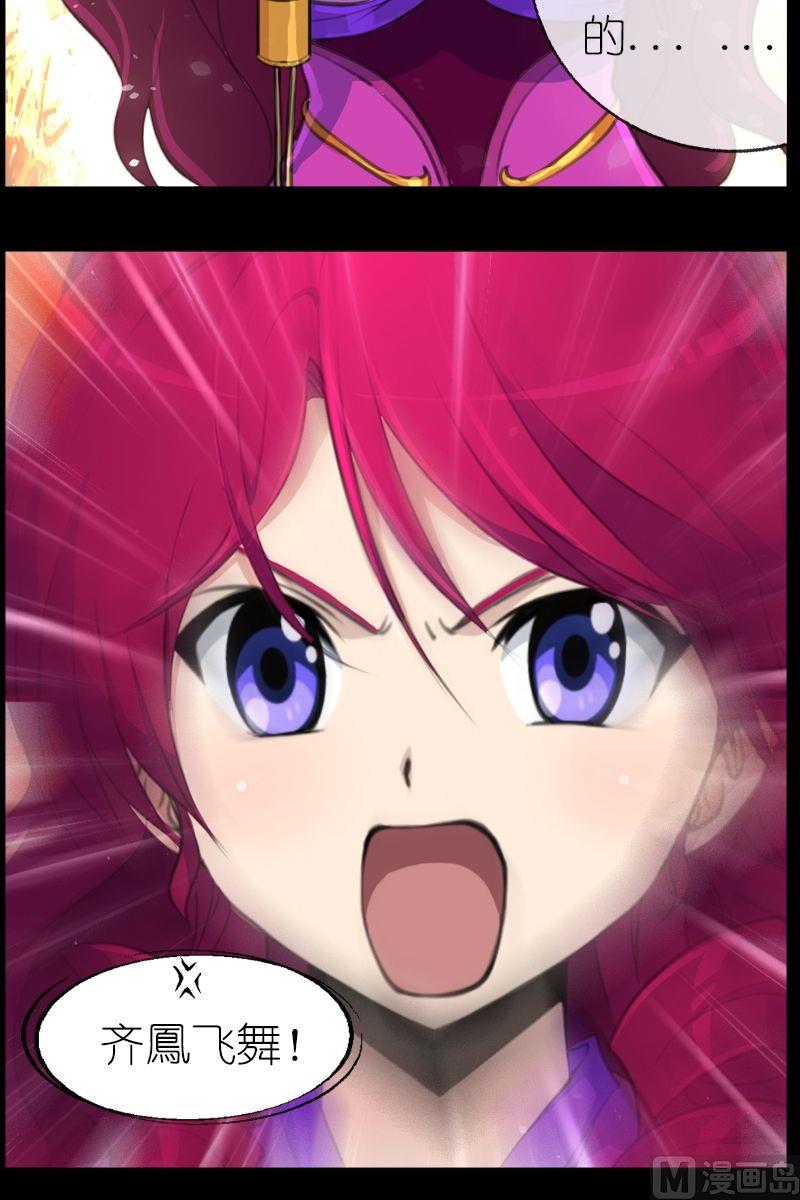 《系芯结》第44话不服气的娇娇 第9页