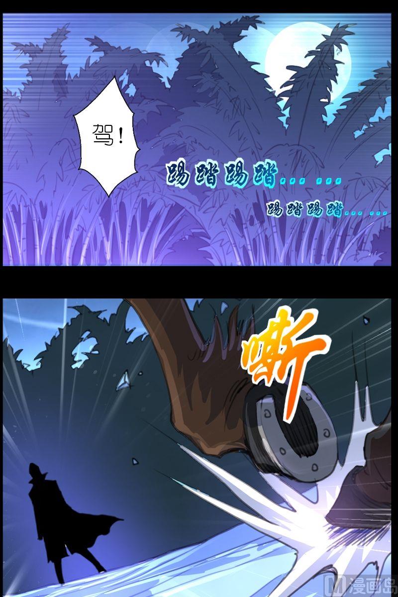 《系芯结》第46话遇害的同伴 第1页