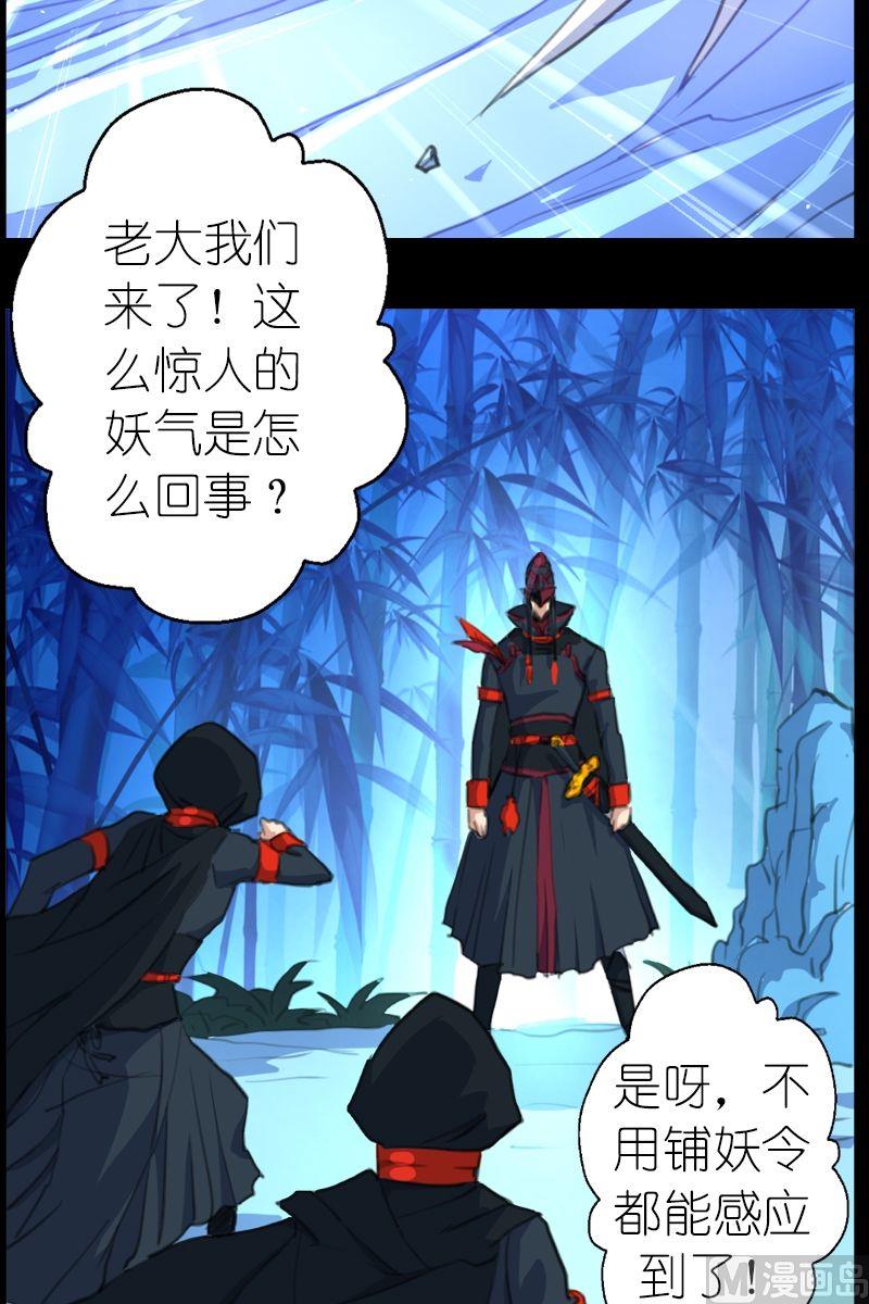《系芯结》第46话遇害的同伴 第2页
