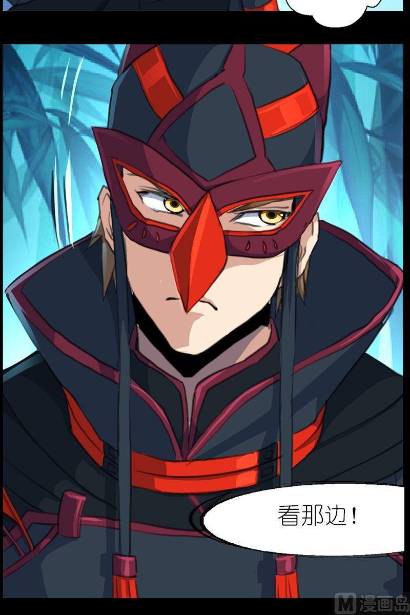 《系芯结》第46话遇害的同伴 第3页