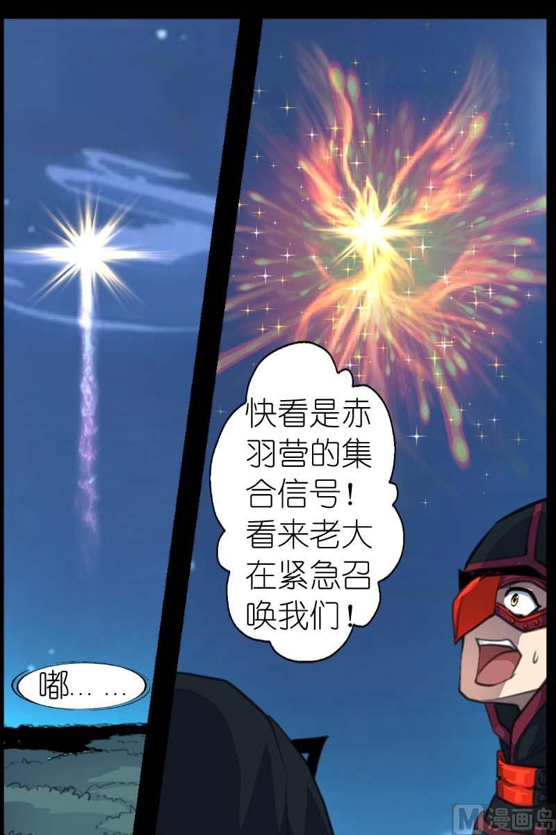 《系芯结》第45话大统领的疑虑 第10页