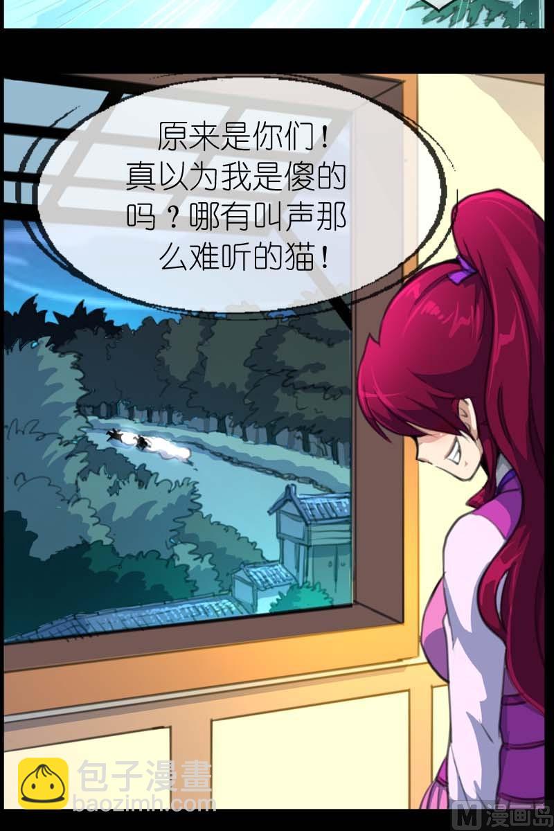 《系芯结》第45话大统领的疑虑 第12页