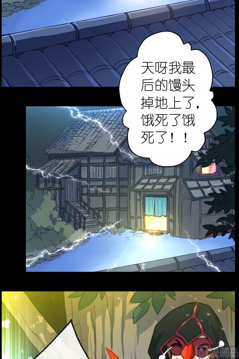 《系芯结》第45话大统领的疑虑 第2页