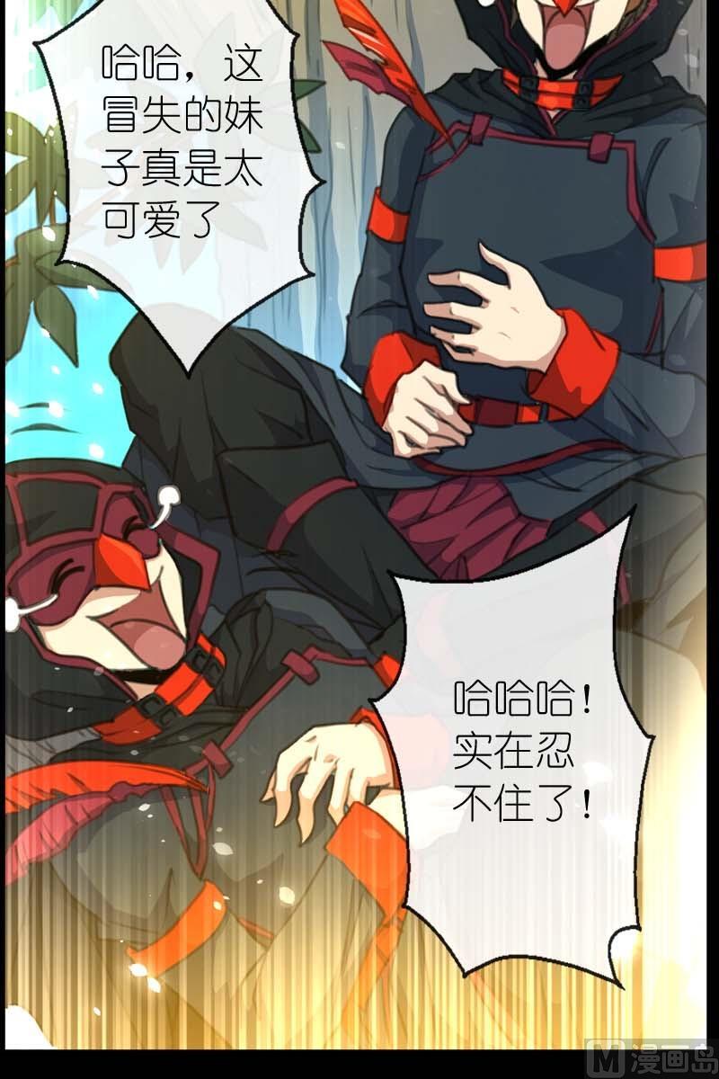 《系芯结》第45话大统领的疑虑 第3页
