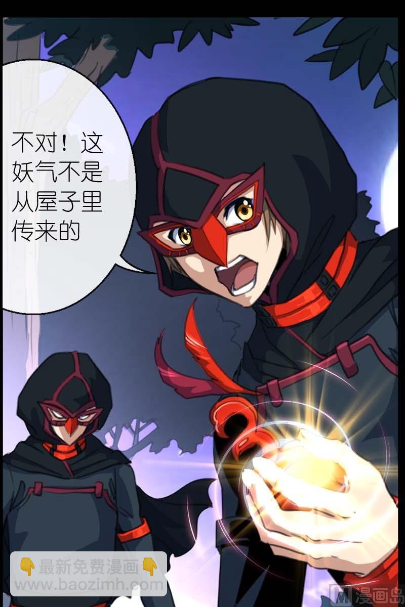 《系芯结》第45话大统领的疑虑 第7页