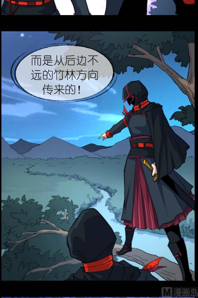 《系芯结》第45话大统领的疑虑 第8页