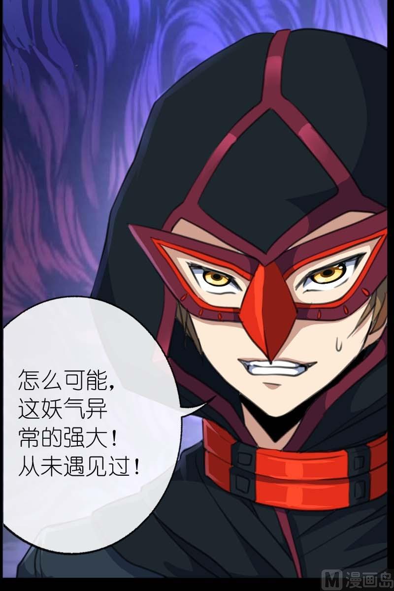 《系芯结》第45话大统领的疑虑 第9页