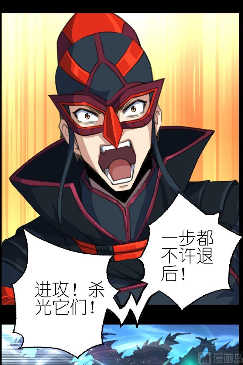 《系芯结》第47话被开启的结界之门 第10页