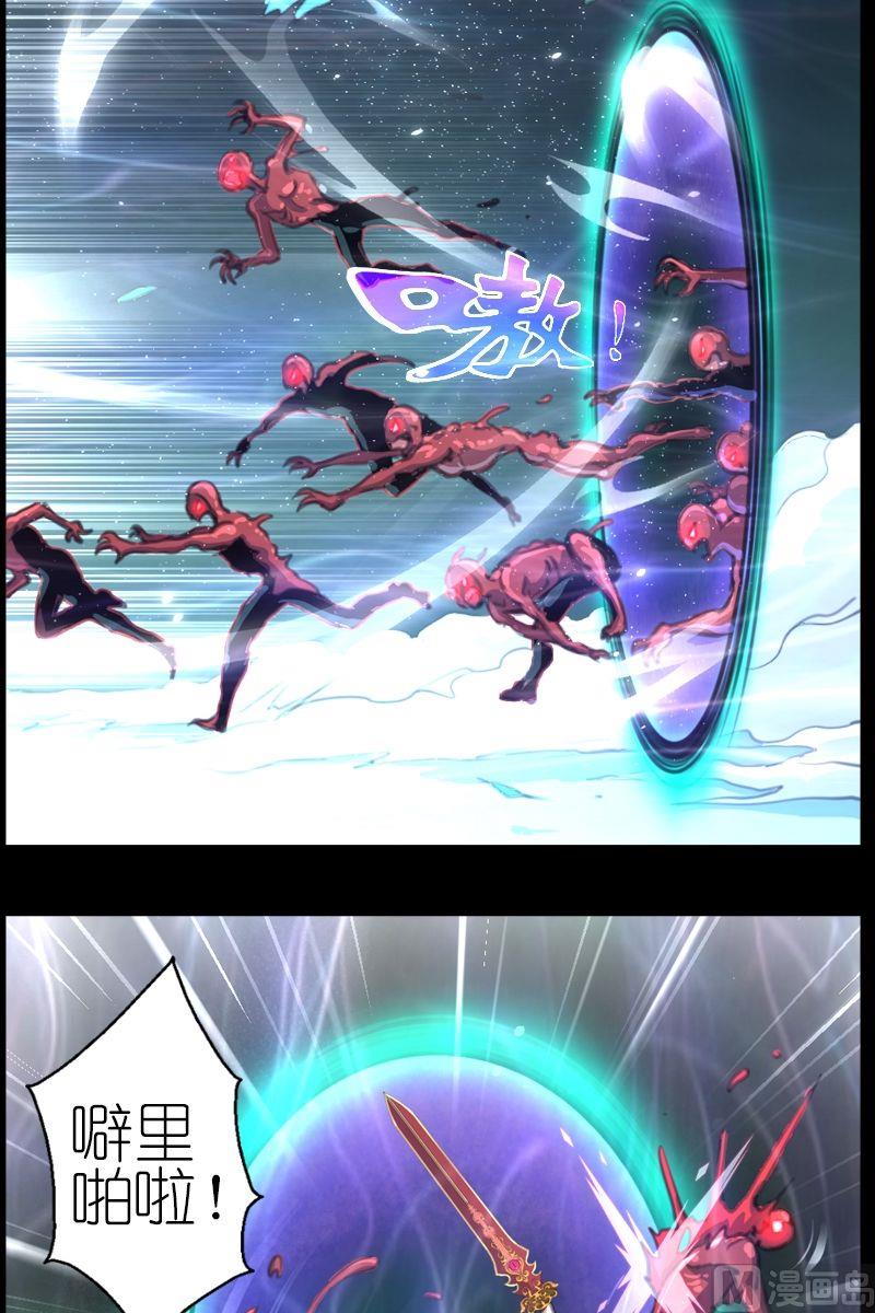 《系芯结》第47话被开启的结界之门 第11页