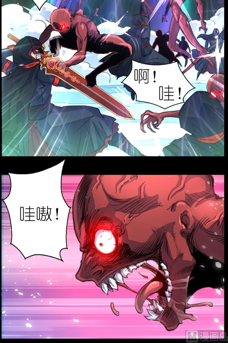 《系芯结》第47话被开启的结界之门 第12页