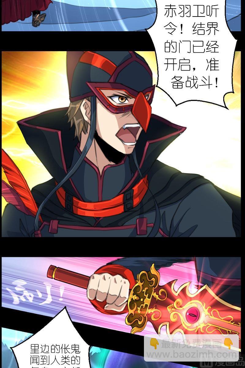 《系芯结》第47话被开启的结界之门 第2页
