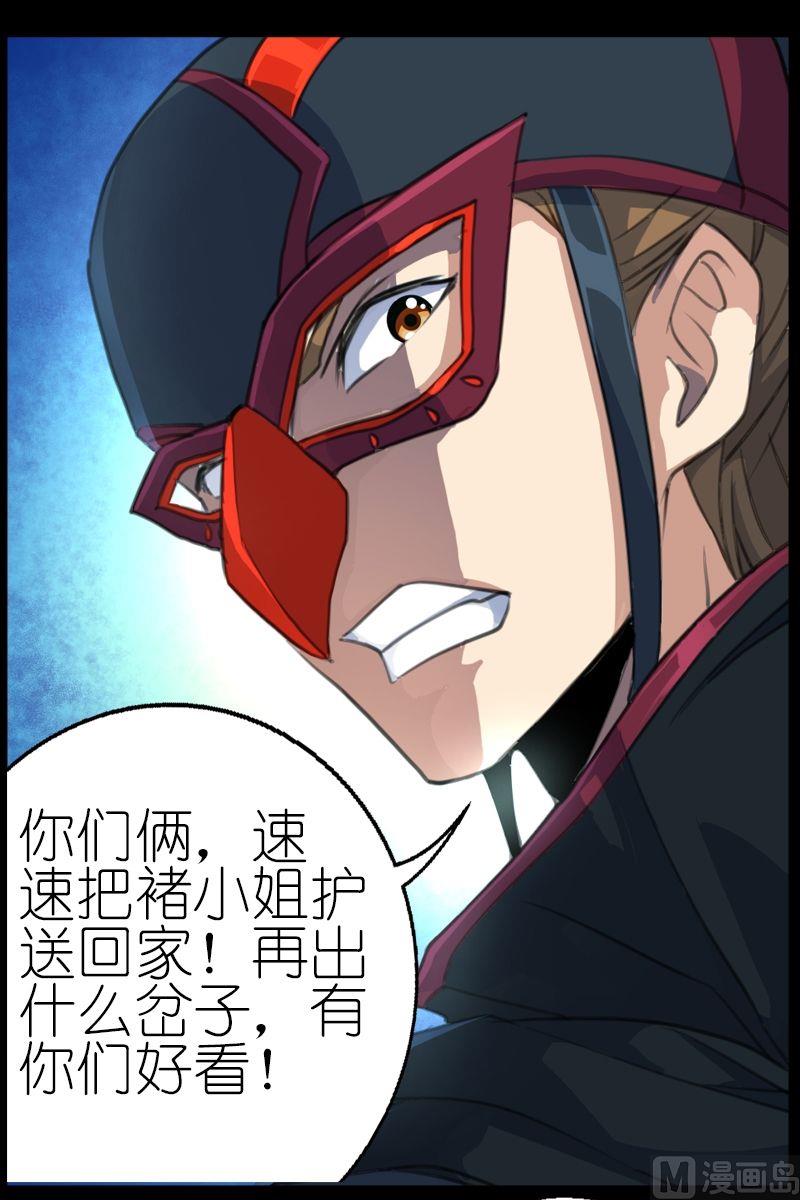 《系芯结》第47话被开启的结界之门 第4页