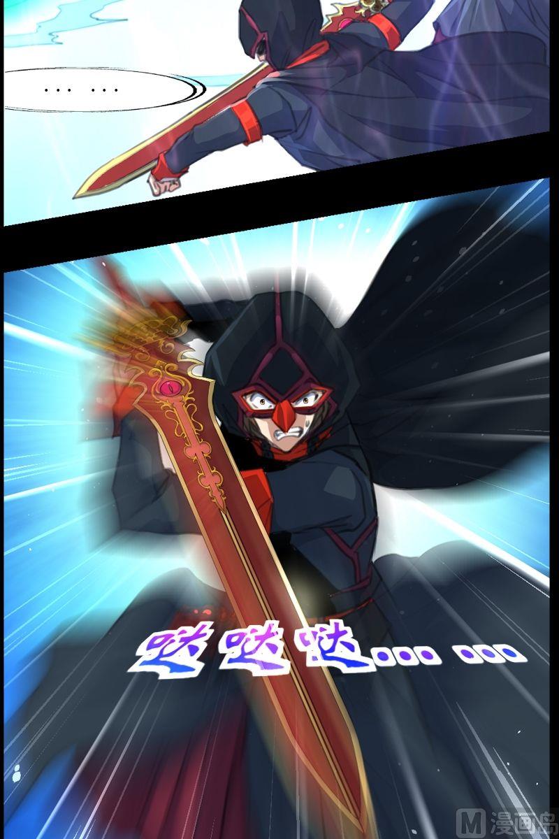 《系芯结》第47话被开启的结界之门 第8页