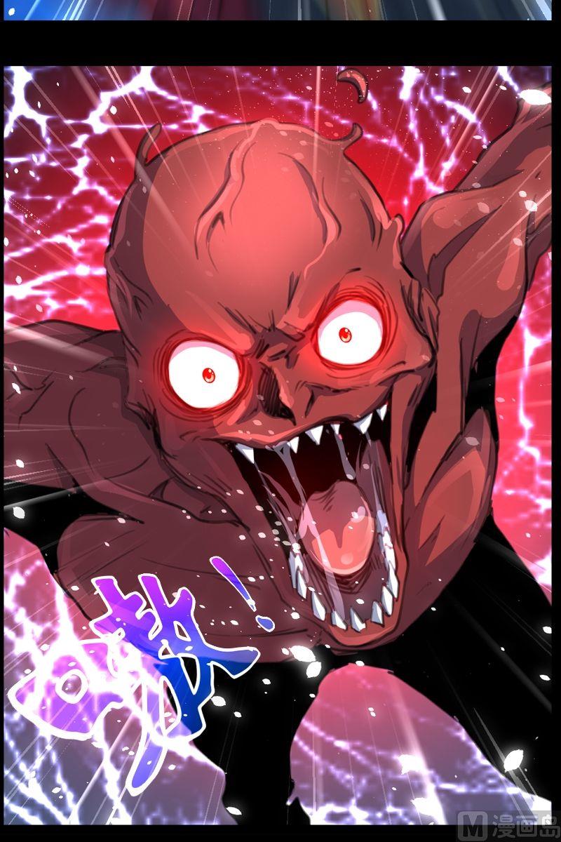 《系芯结》第47话被开启的结界之门 第9页