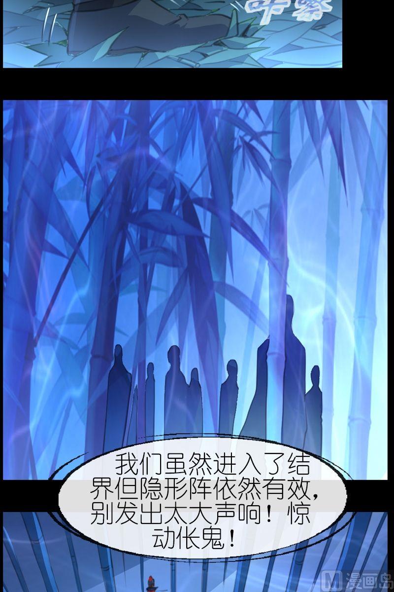 《系芯结》第51话三尺以内 第11页