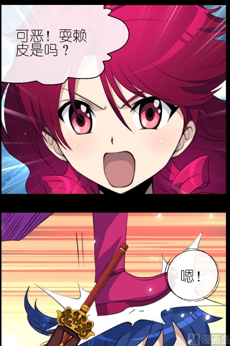 《系芯结》第51话三尺以内 第1页