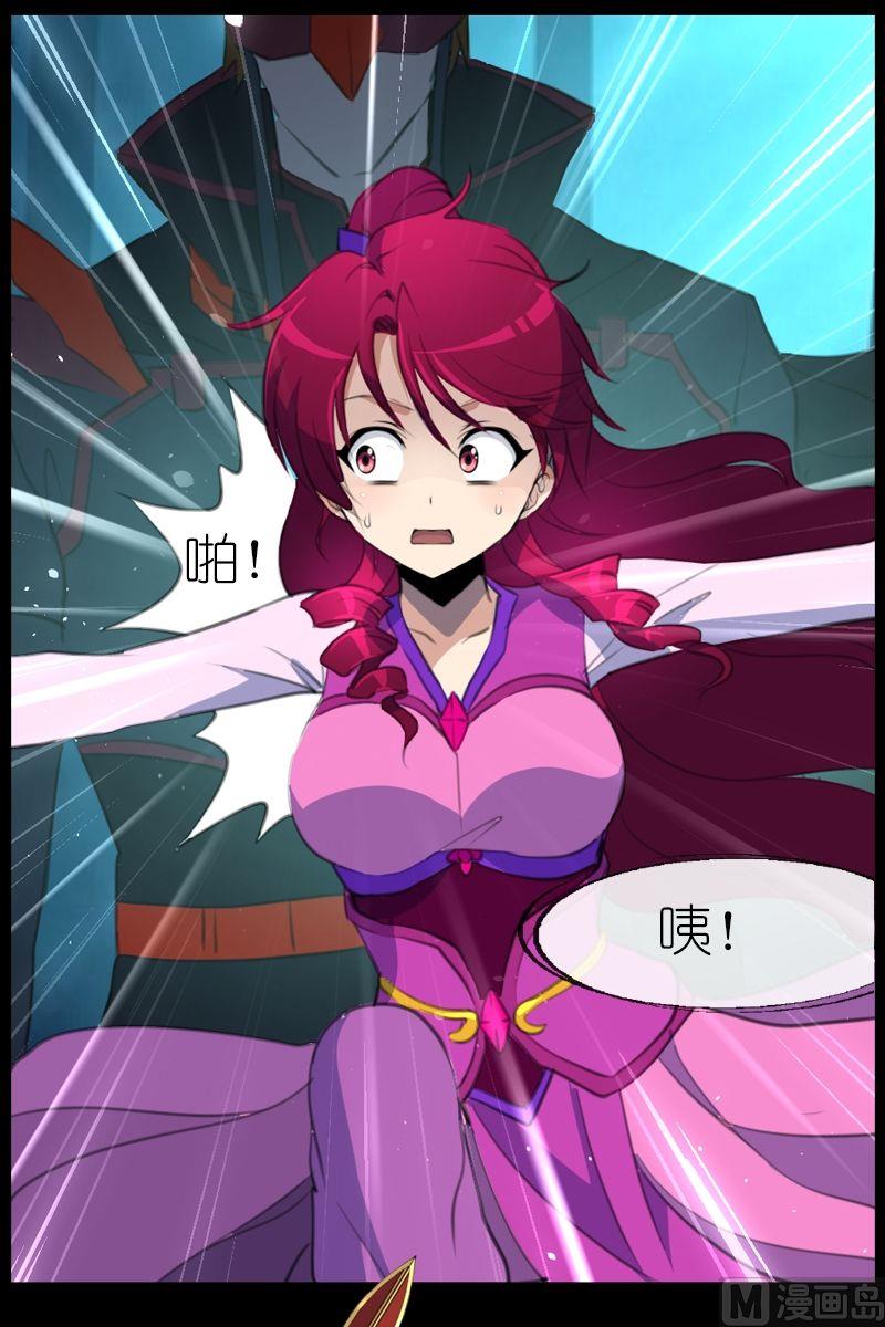 《系芯结》第51话三尺以内 第4页