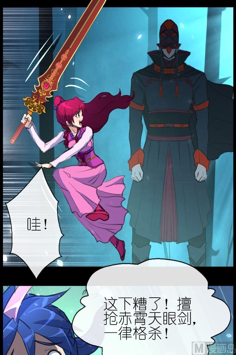 《系芯结》第51话三尺以内 第5页