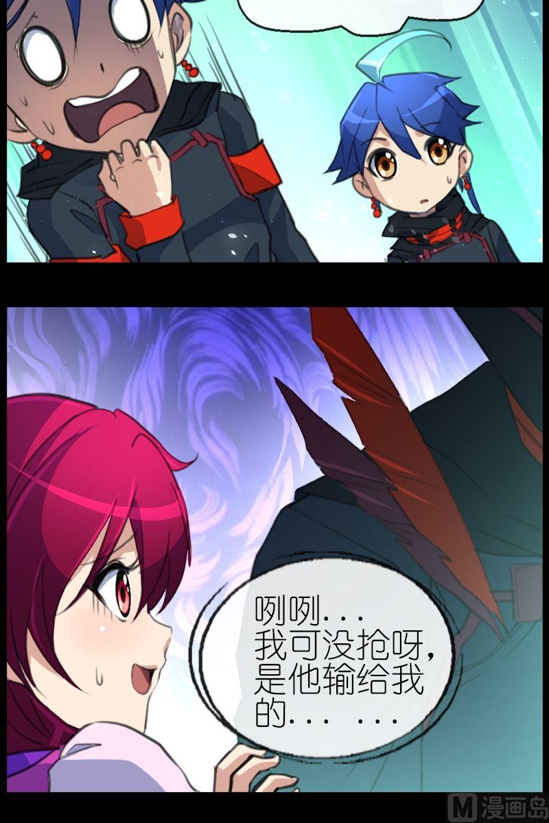 《系芯结》第51话三尺以内 第6页