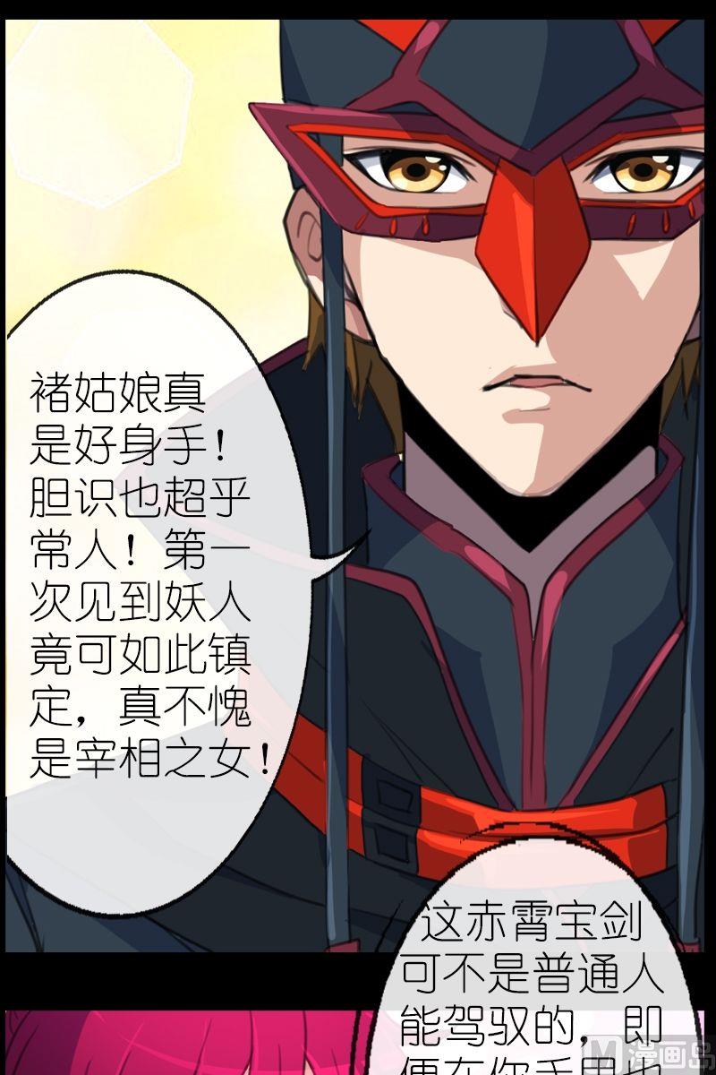 《系芯结》第51话三尺以内 第7页