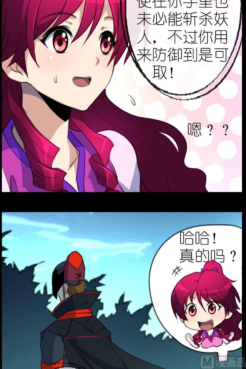 《系芯结》第51话三尺以内 第8页