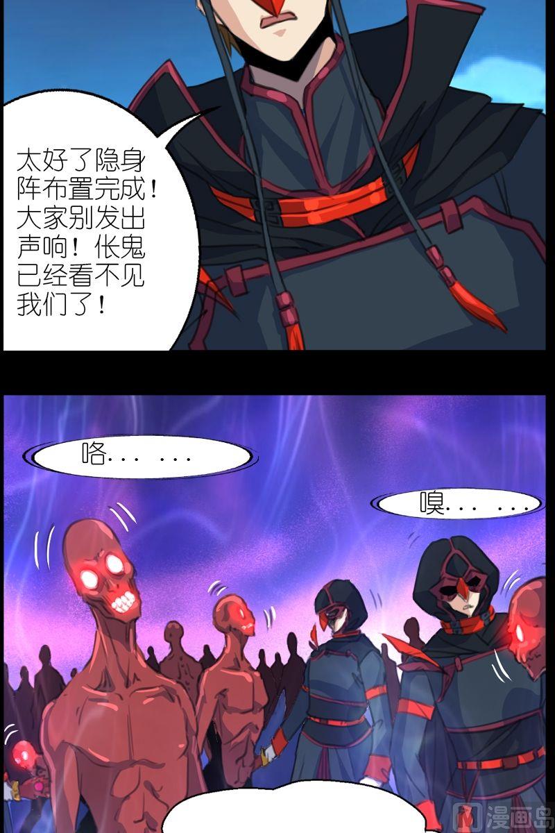 《系芯结》第49话瞎了 第11页