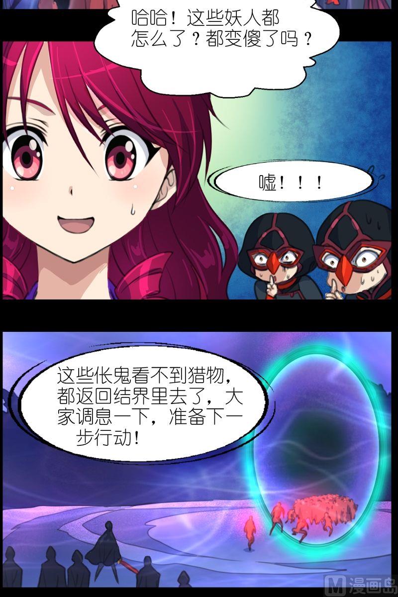 《系芯结》第49话瞎了 第12页