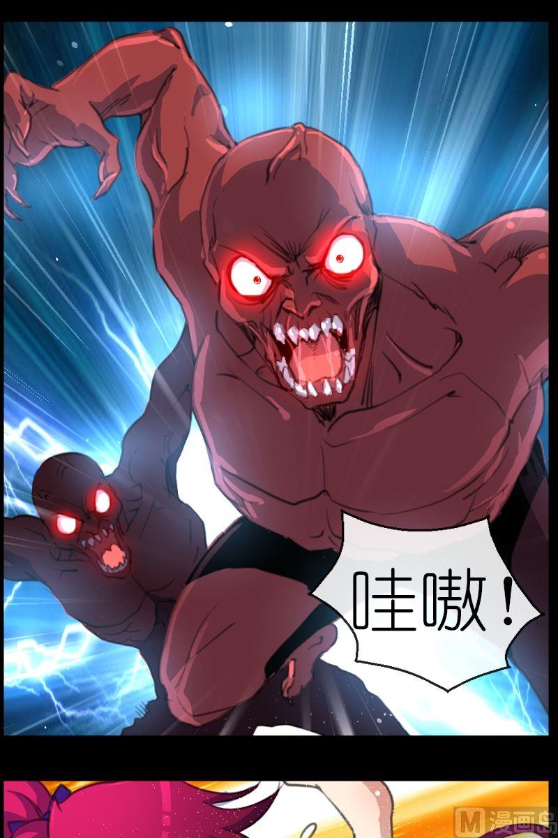 《系芯结》第49话瞎了 第4页