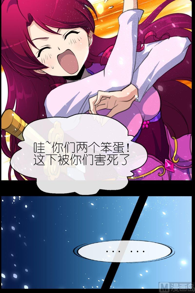 《系芯结》第49话瞎了 第5页