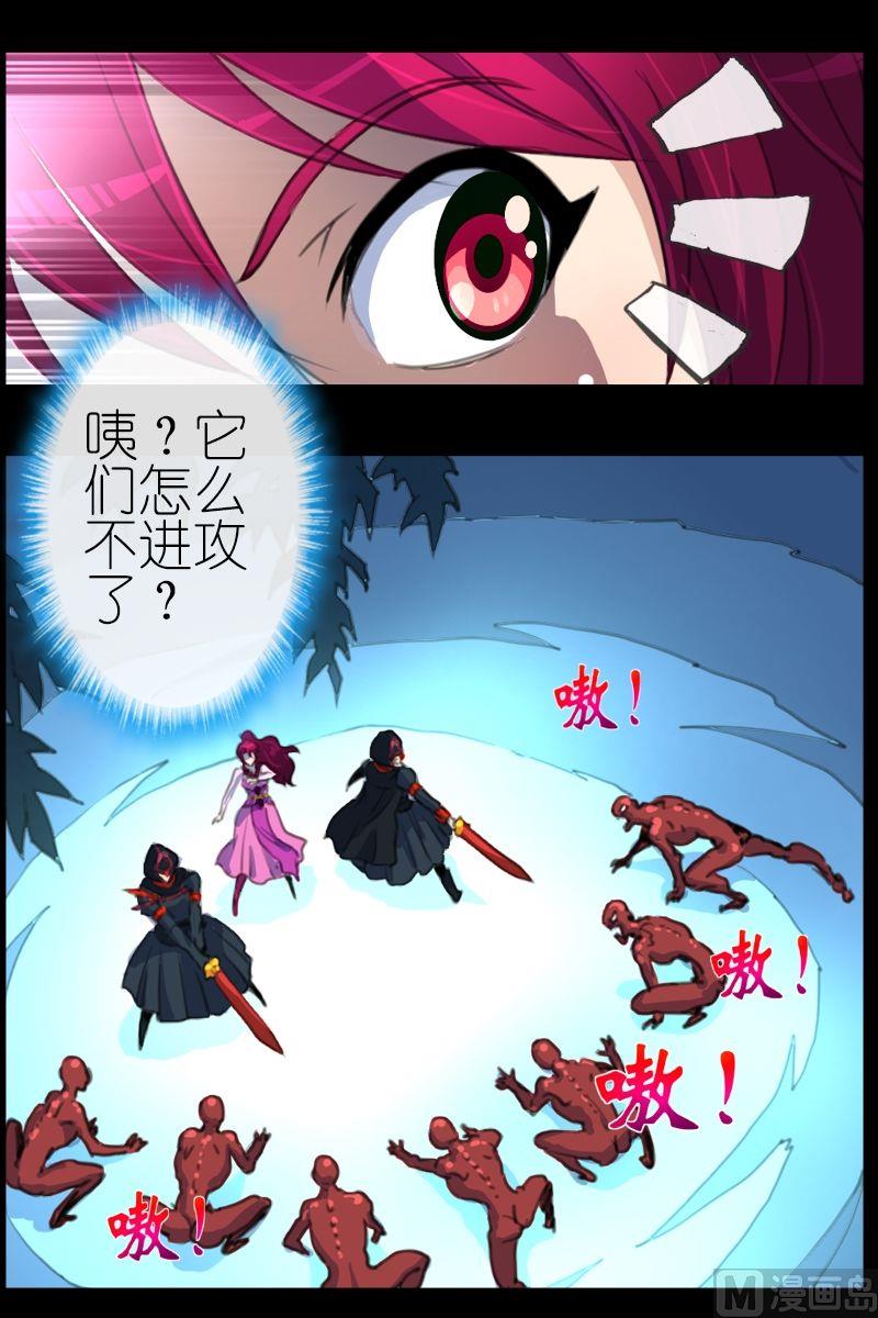 《系芯结》第49话瞎了 第6页