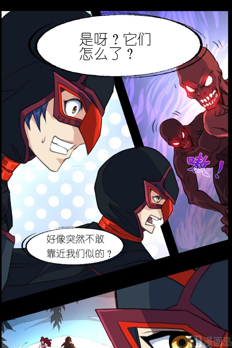 《系芯结》第49话瞎了 第7页