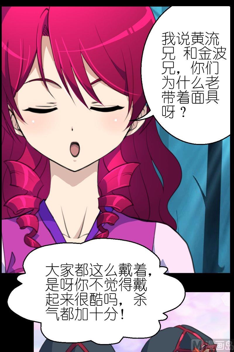《系芯结》第50话双胞兄弟 第1页