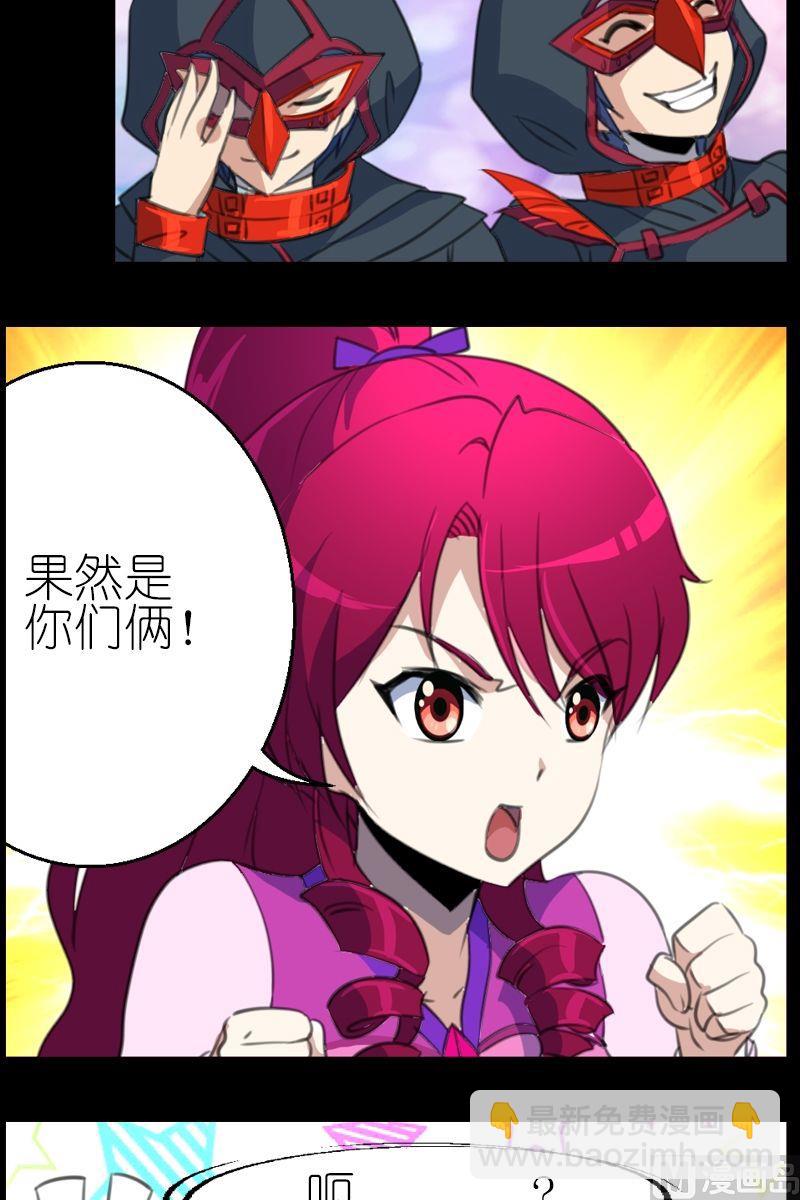 《系芯结》第50话双胞兄弟 第2页