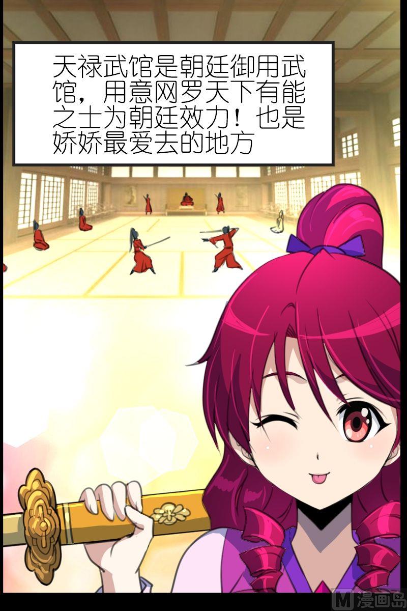 《系芯结》第50话双胞兄弟 第6页