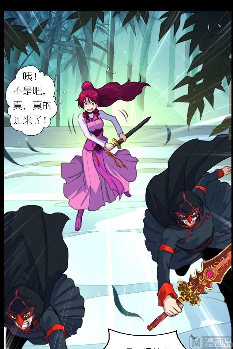 《系芯结》第48话本大侠不怕！ 第10页