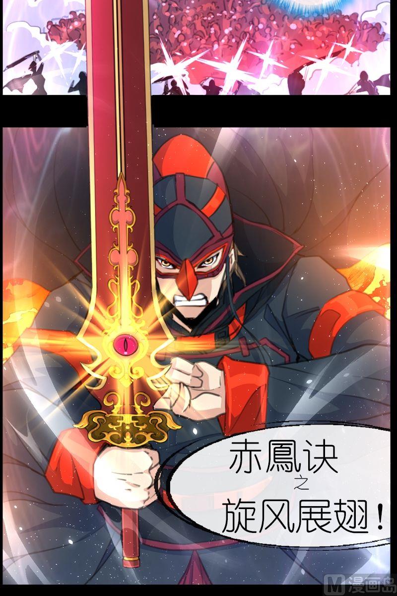 《系芯结》第48话本大侠不怕！ 第3页