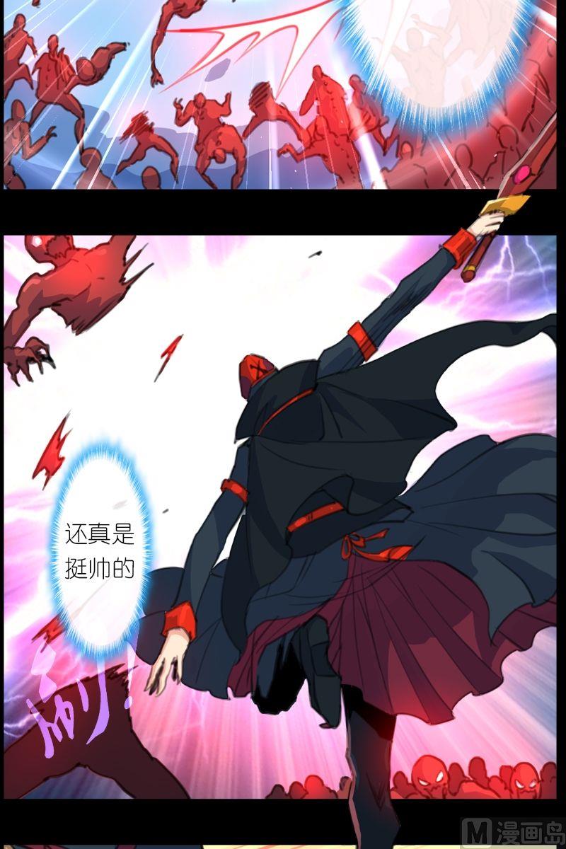 《系芯结》第48话本大侠不怕！ 第5页