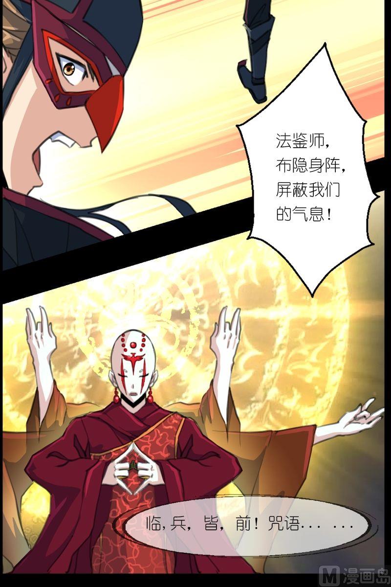 《系芯结》第48话本大侠不怕！ 第6页