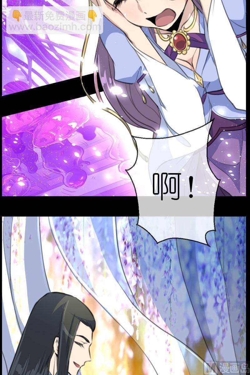 《系芯结》第52话陌生的镜像 第11页