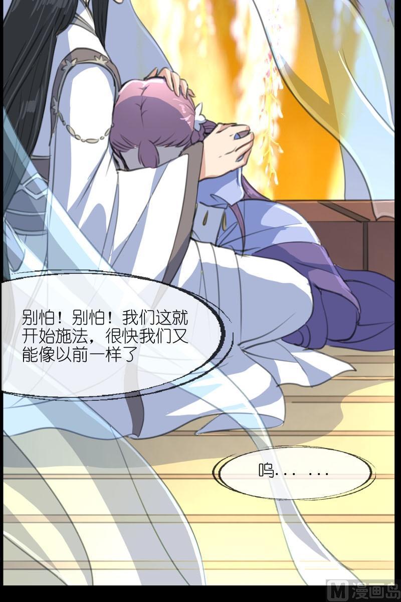 《系芯结》第52话陌生的镜像 第12页